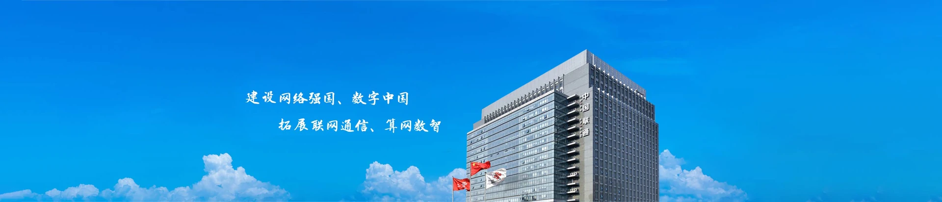 金江联通宽带