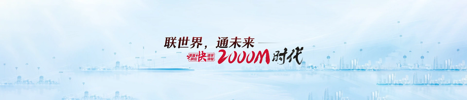金江联通宽带