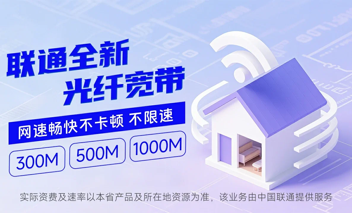 金江中国联通